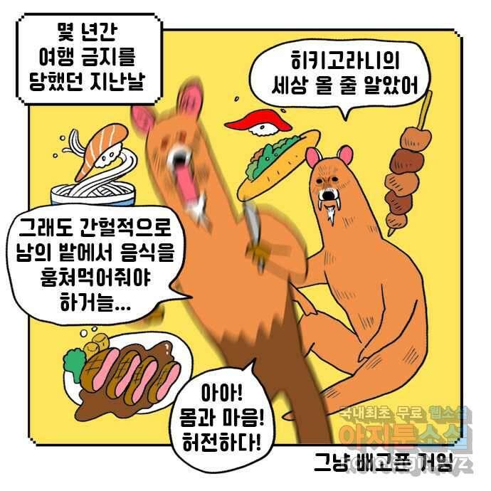 루루라라 우리네 인생 38화 제주도 가자-1 4