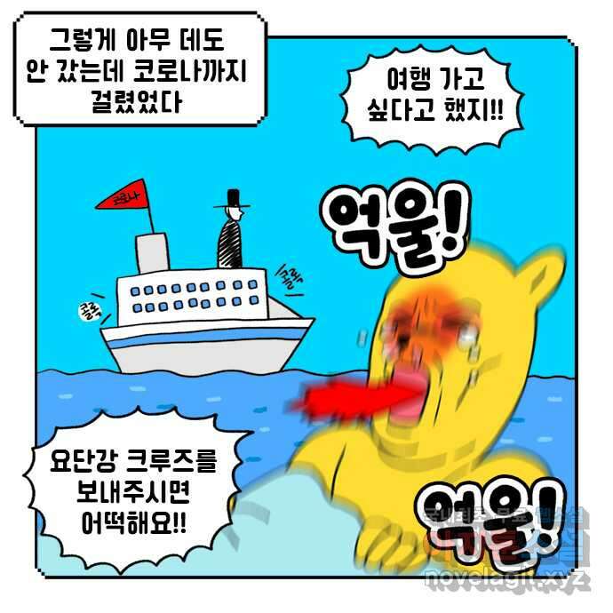 루루라라 우리네 인생 38화 제주도 가자-1 5