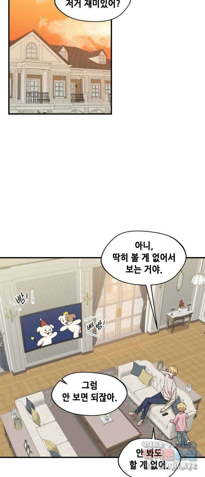 모스크바의 여명 89화 3