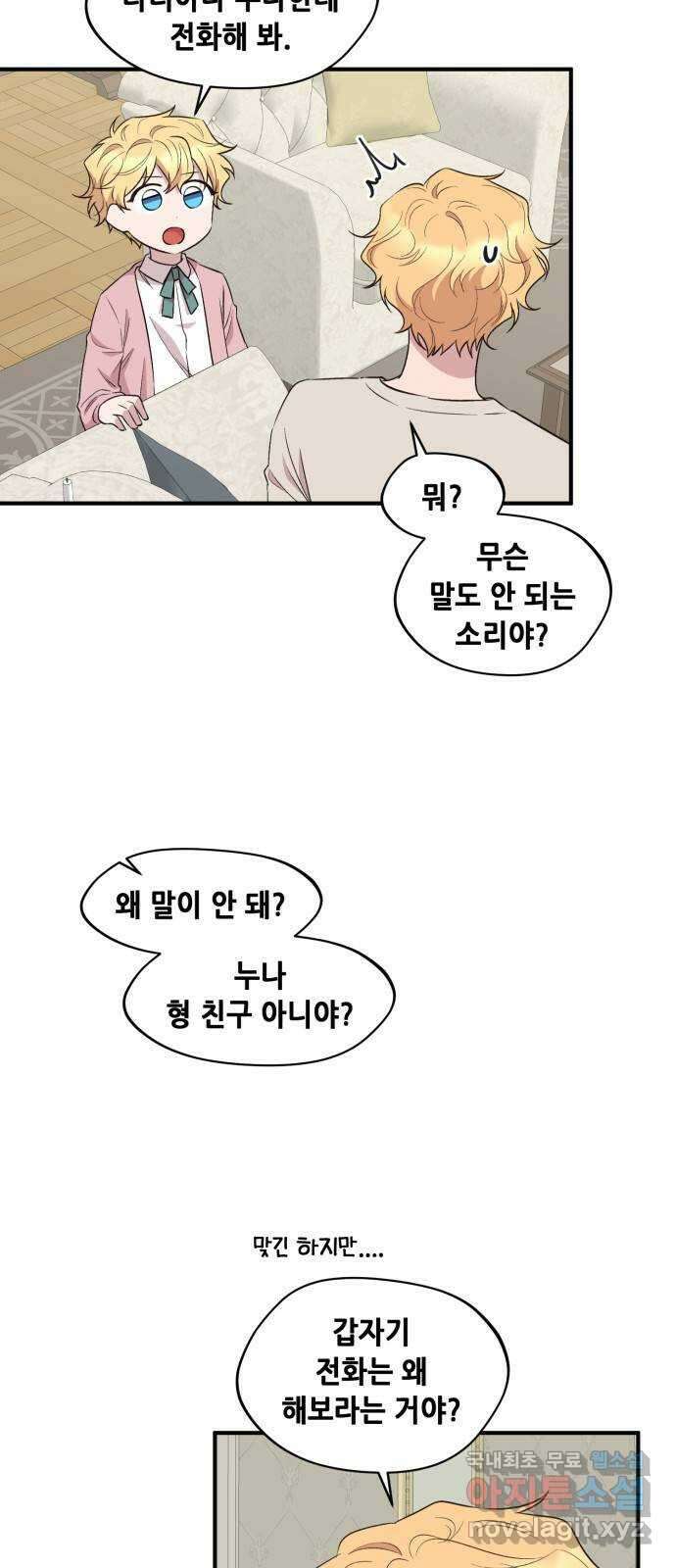 모스크바의 여명 89화 5