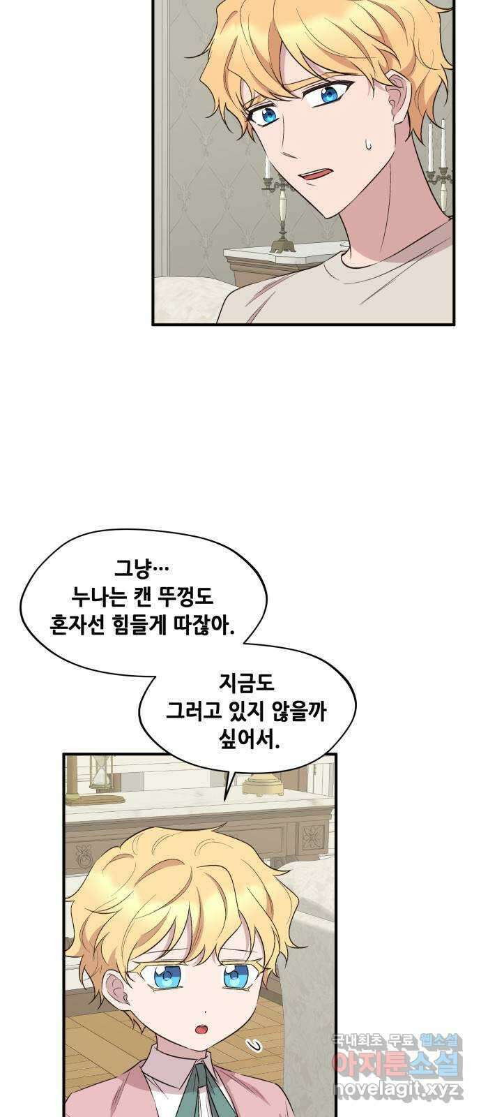 모스크바의 여명 89화 6