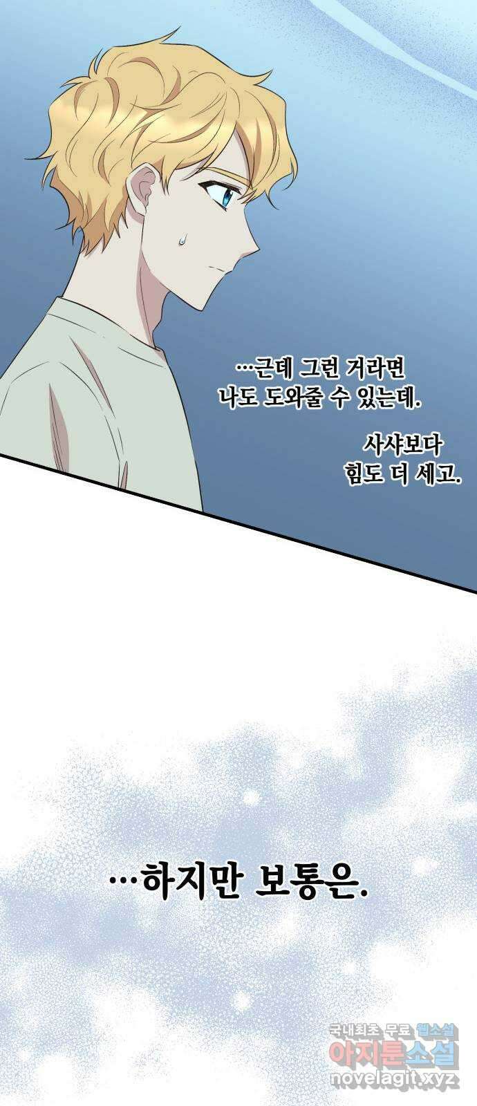 모스크바의 여명 89화 8