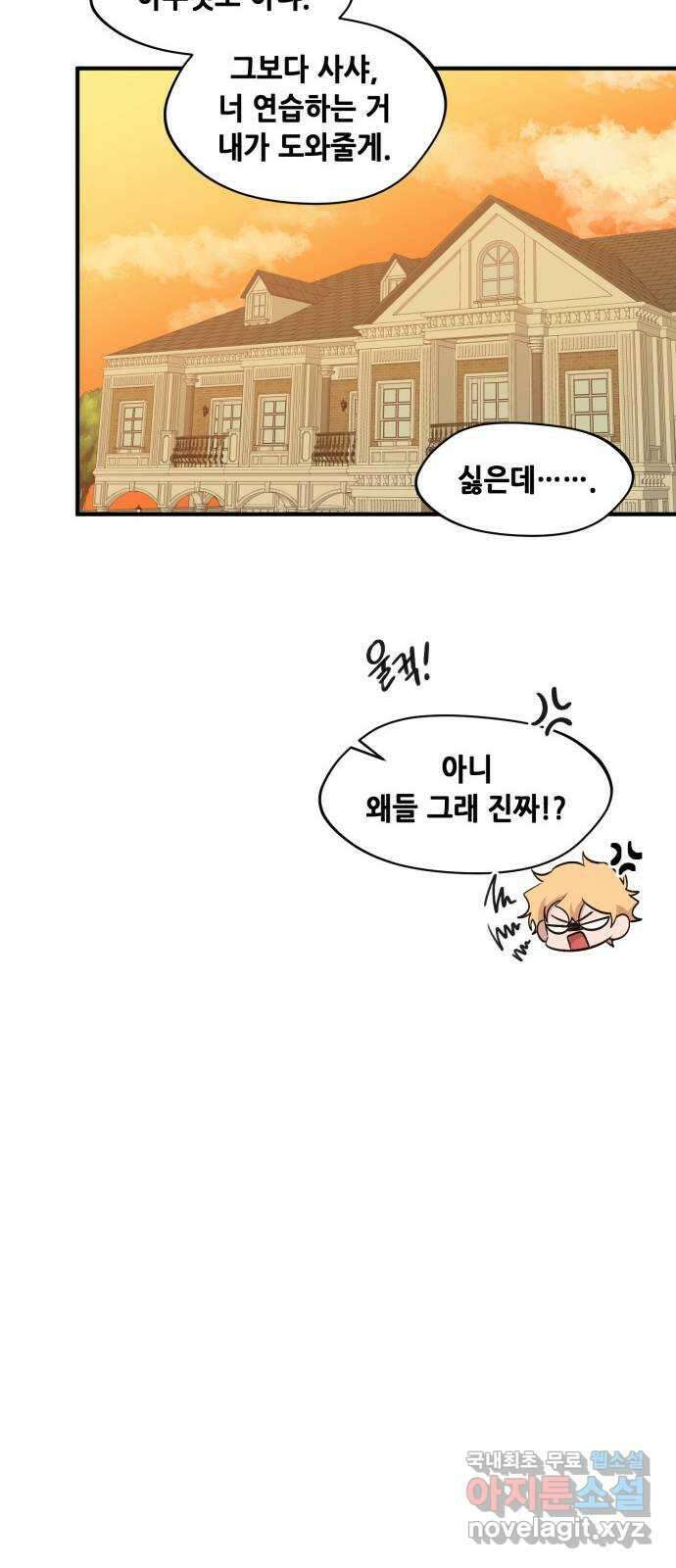 모스크바의 여명 89화 9