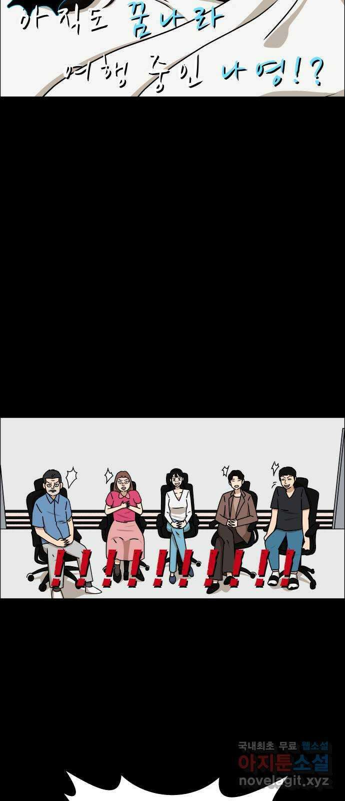 사이다걸 027 : 풍선(완) 2