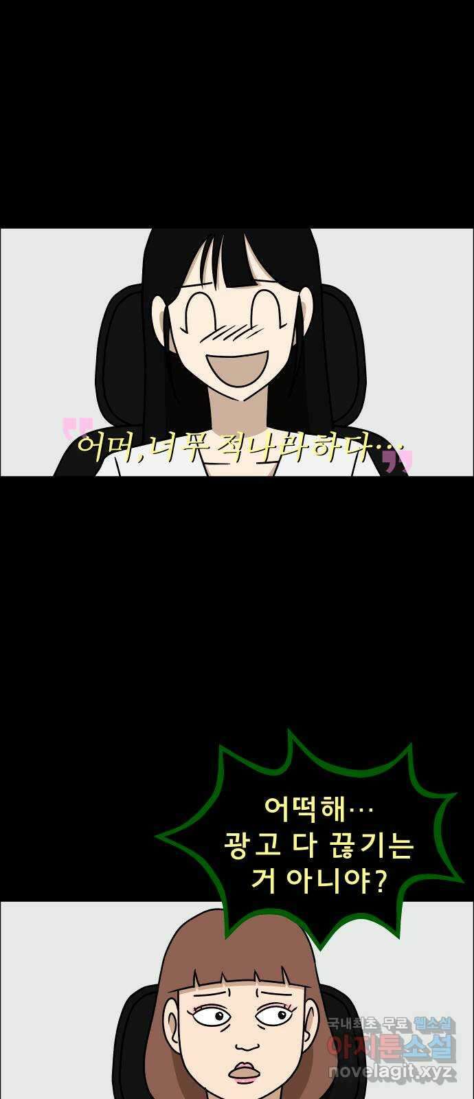 사이다걸 027 : 풍선(완) 5
