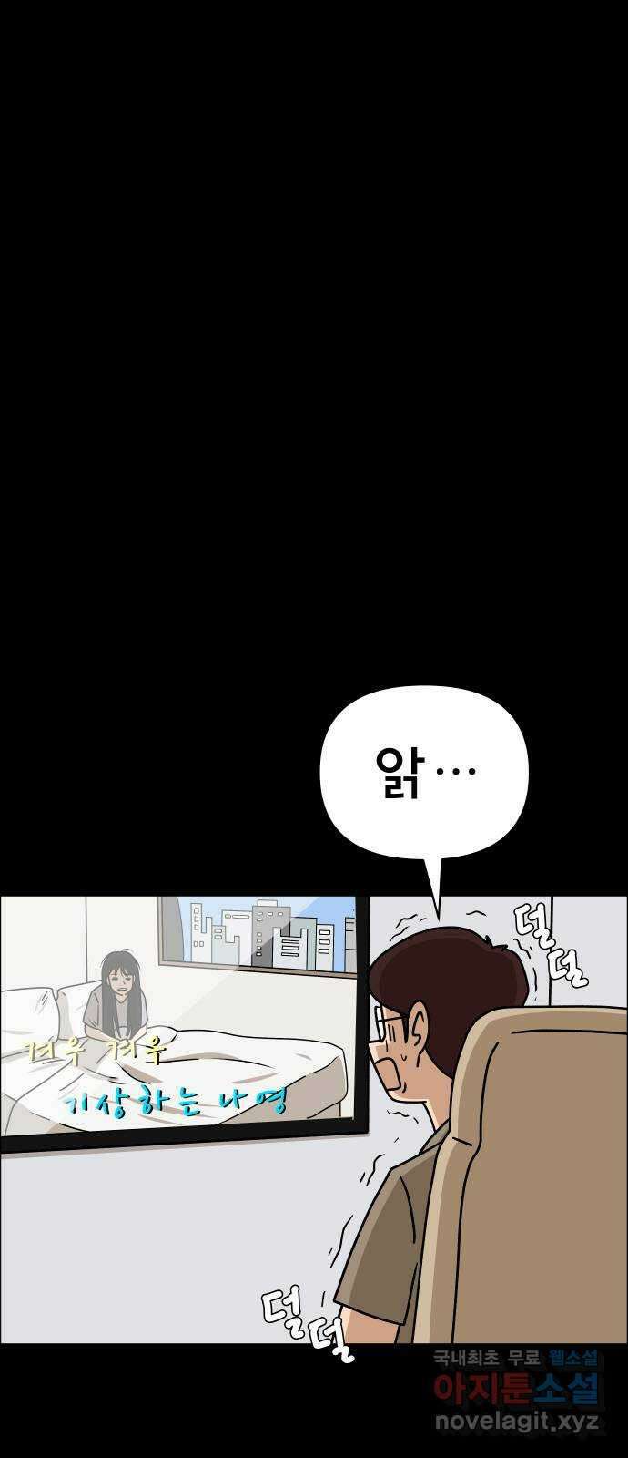 사이다걸 027 : 풍선(완) 7