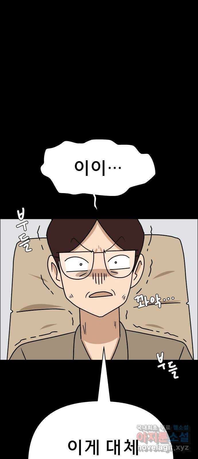 사이다걸 027 : 풍선(완) 8