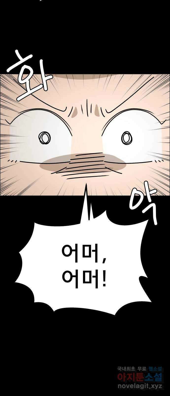 사이다걸 027 : 풍선(완) 10