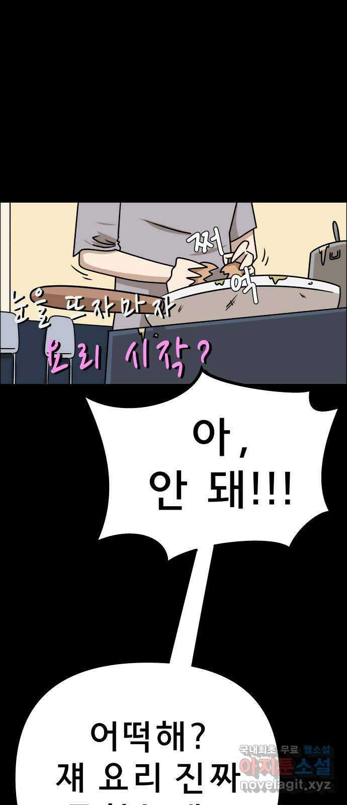 사이다걸 027 : 풍선(완) 11