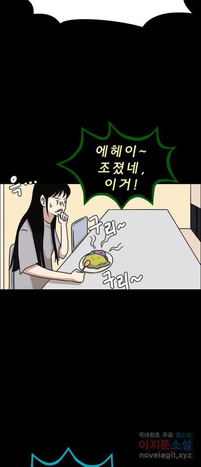 사이다걸 027 : 풍선(완) 17