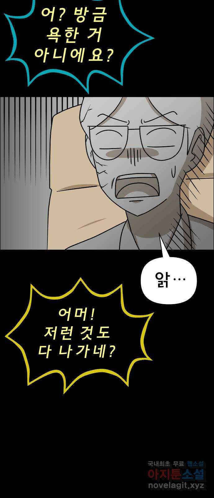 사이다걸 027 : 풍선(완) 18
