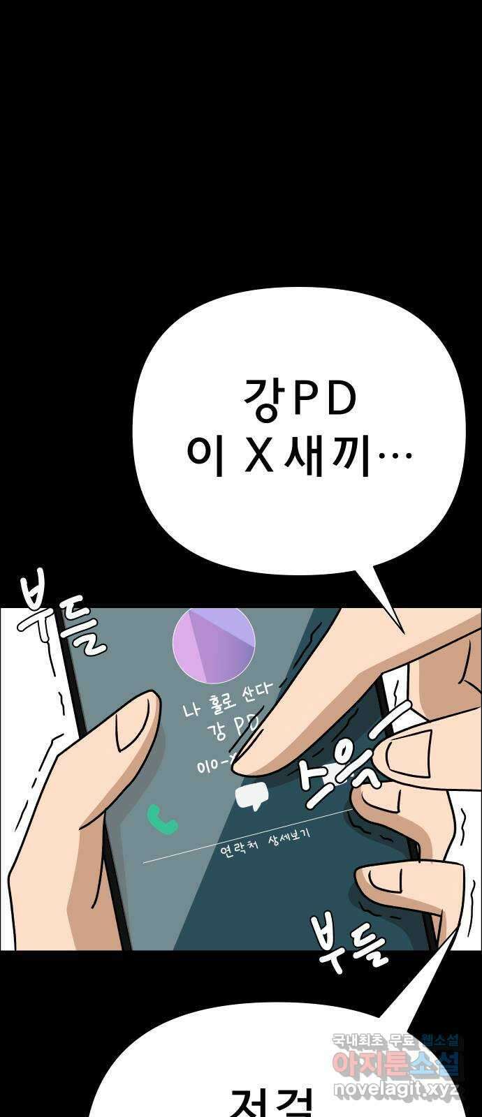 사이다걸 027 : 풍선(완) 28