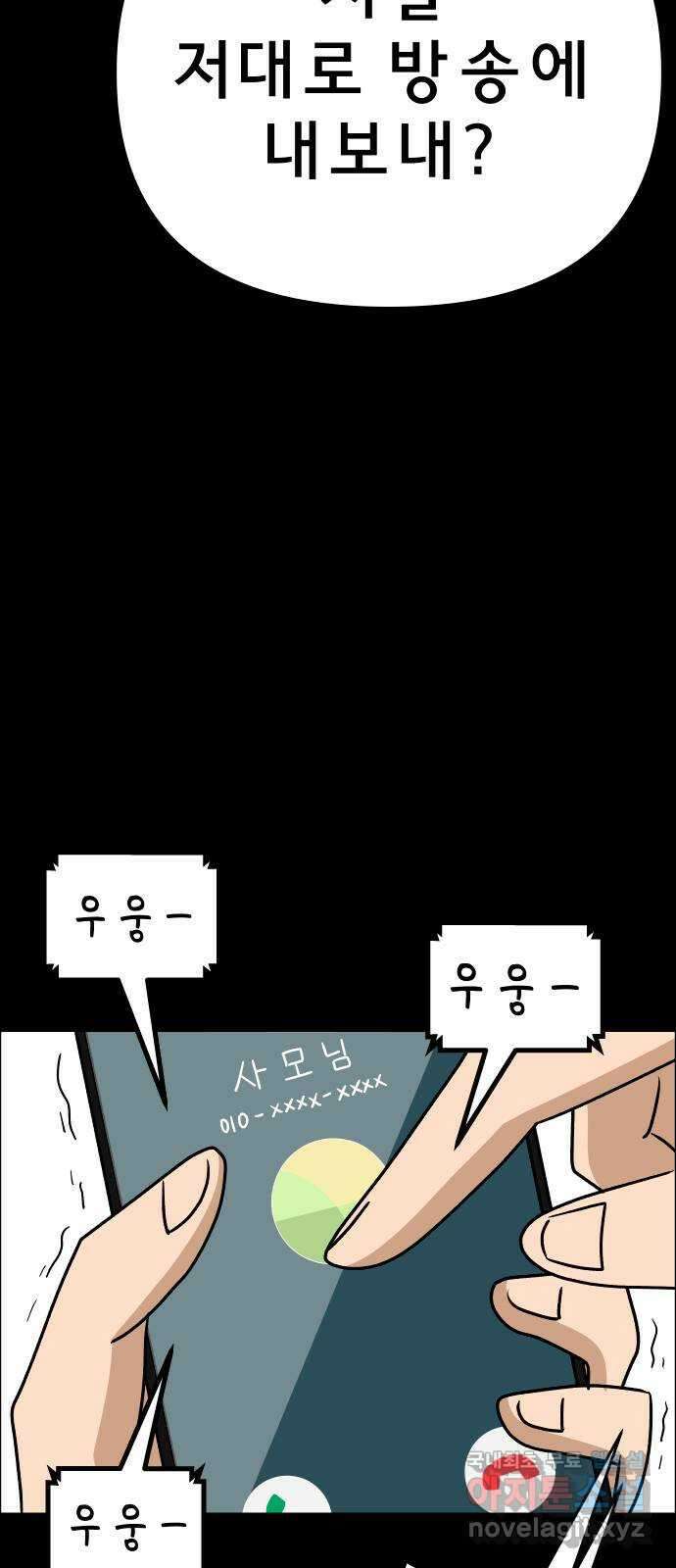 사이다걸 027 : 풍선(완) 29