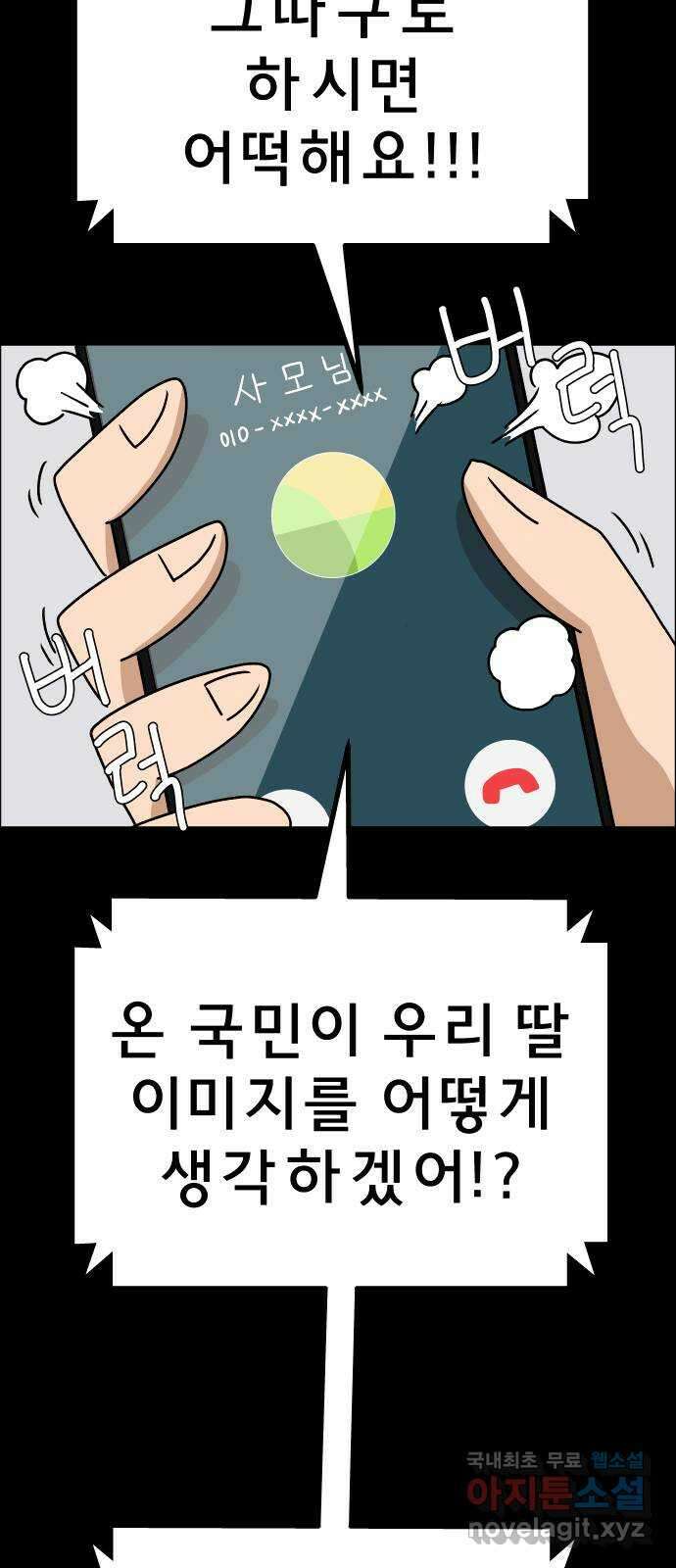 사이다걸 027 : 풍선(완) 34