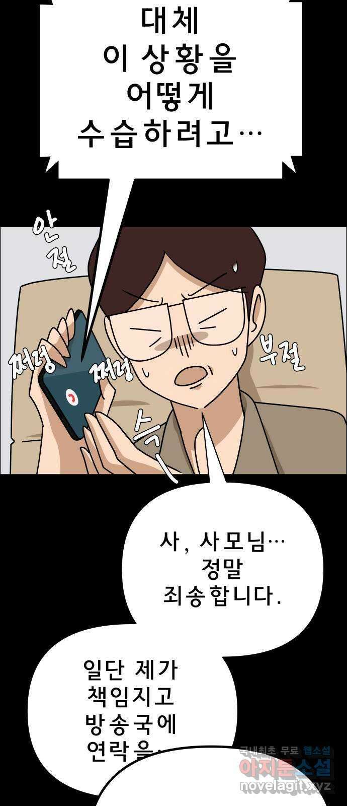 사이다걸 027 : 풍선(완) 35