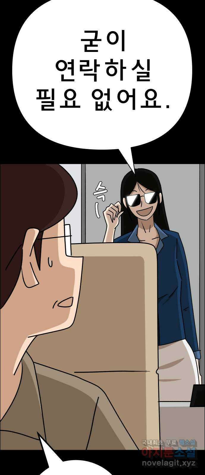 사이다걸 027 : 풍선(완) 37
