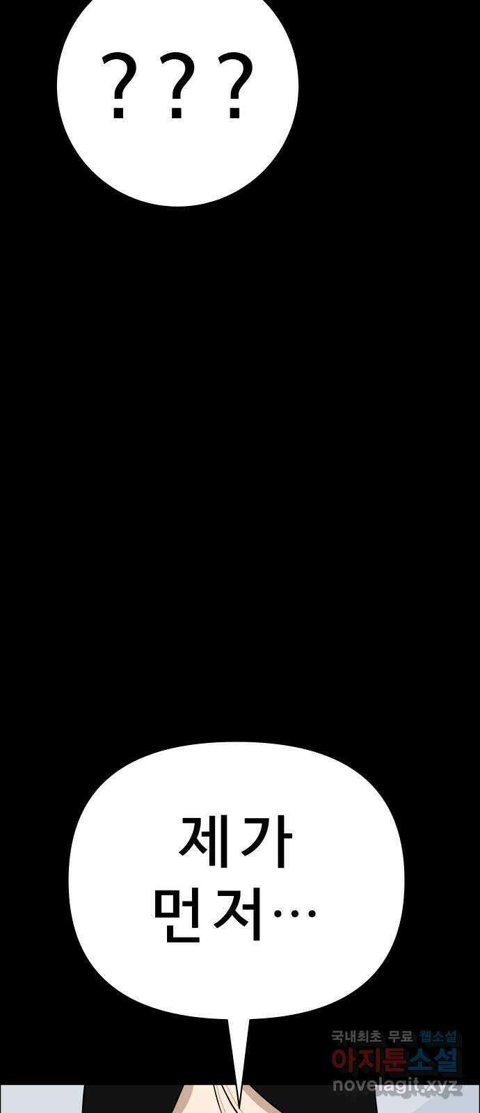 사이다걸 027 : 풍선(완) 38