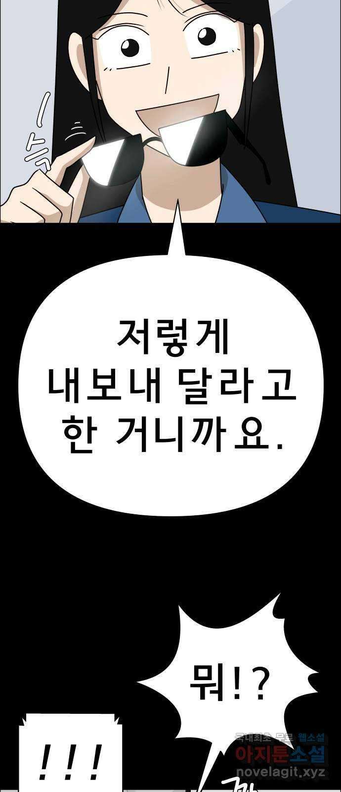 사이다걸 027 : 풍선(완) 39