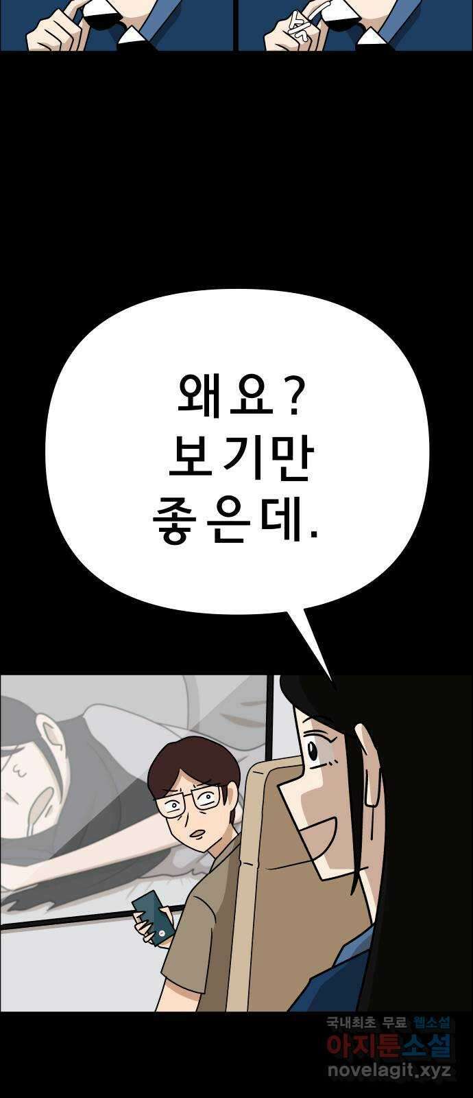 사이다걸 027 : 풍선(완) 41
