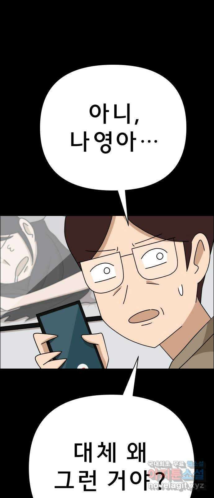 사이다걸 027 : 풍선(완) 42
