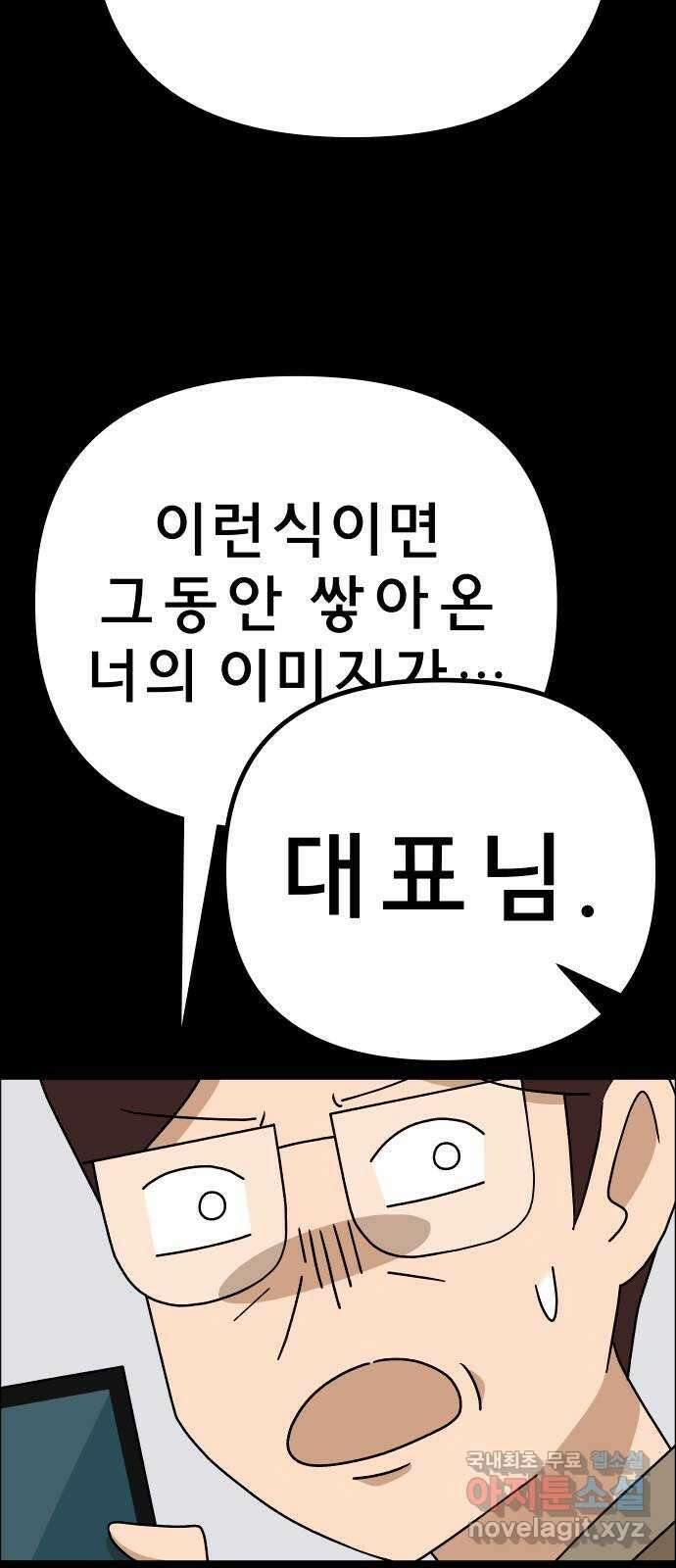 사이다걸 027 : 풍선(완) 43