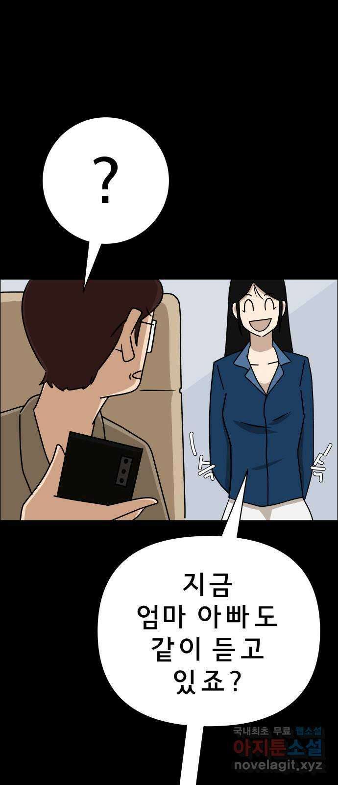 사이다걸 027 : 풍선(완) 44