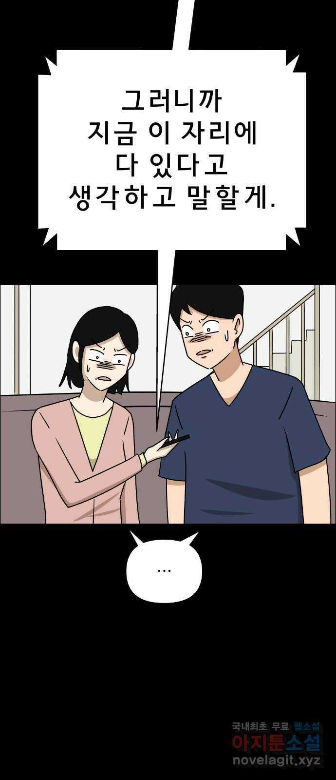 사이다걸 027 : 풍선(완) 45