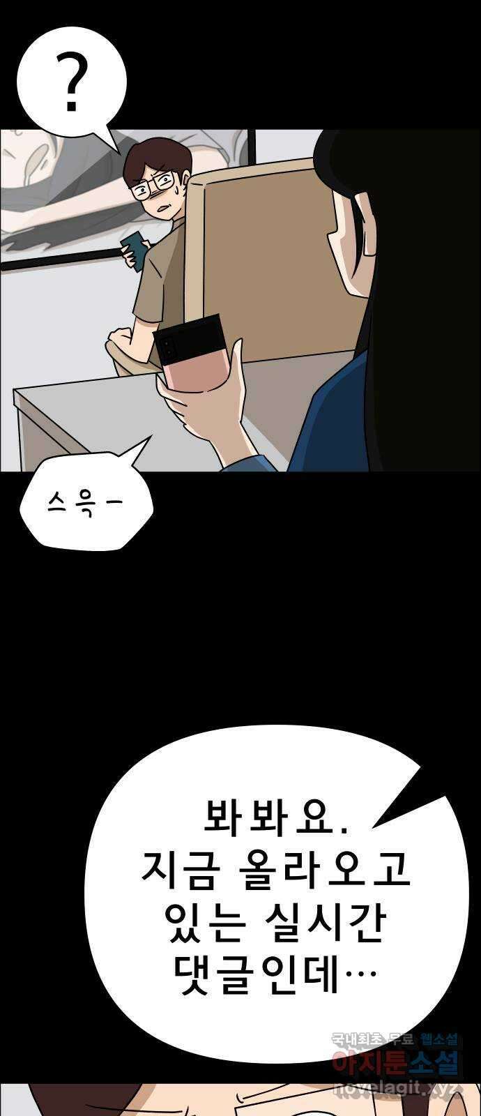 사이다걸 027 : 풍선(완) 46