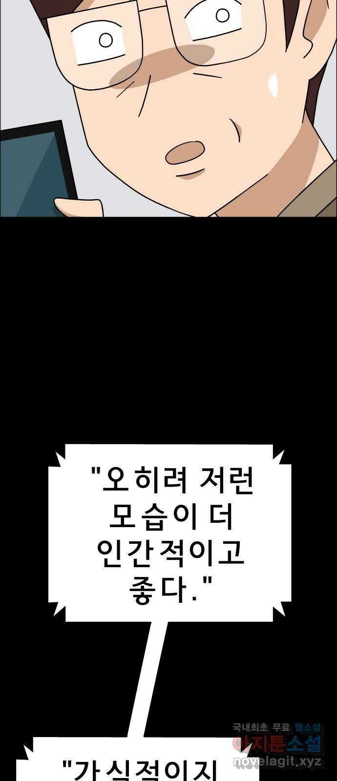 사이다걸 027 : 풍선(완) 47