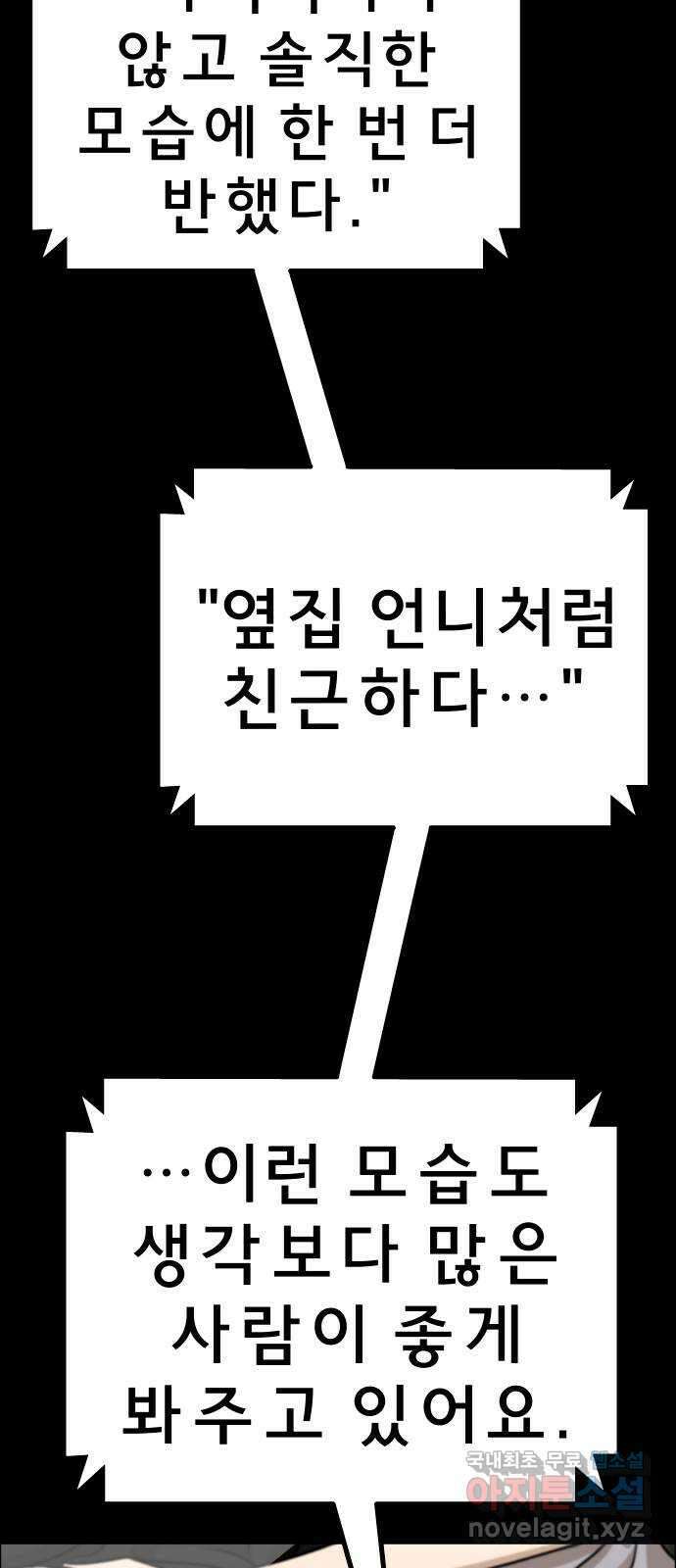 사이다걸 027 : 풍선(완) 48