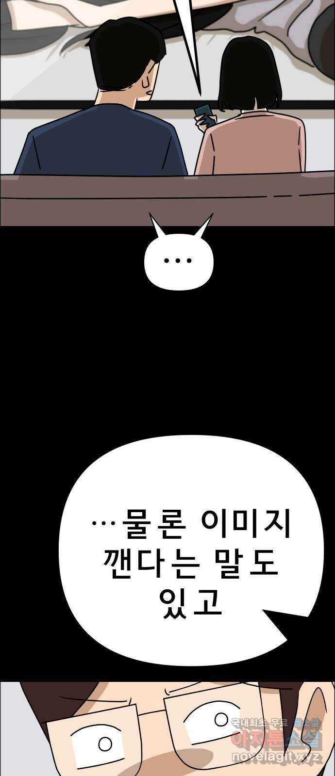 사이다걸 027 : 풍선(완) 49
