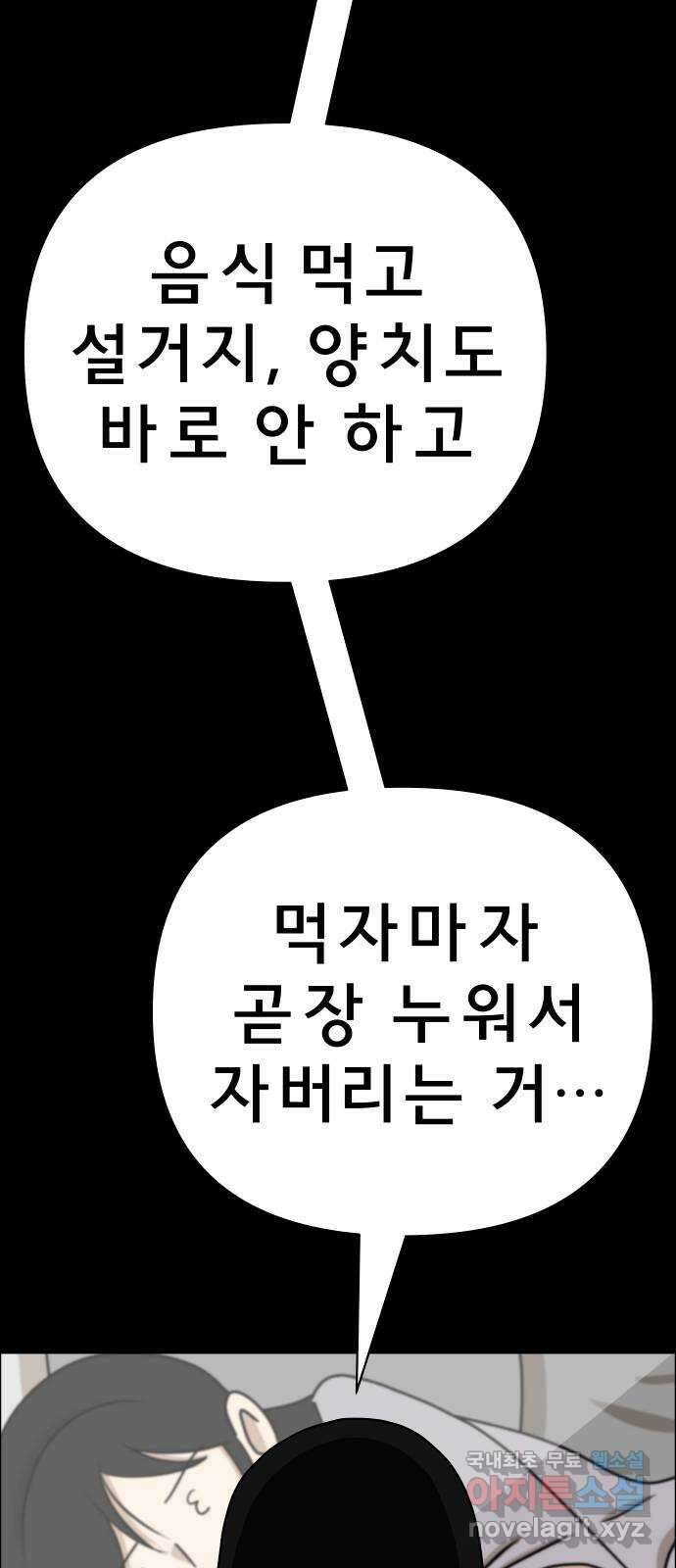 사이다걸 027 : 풍선(완) 52