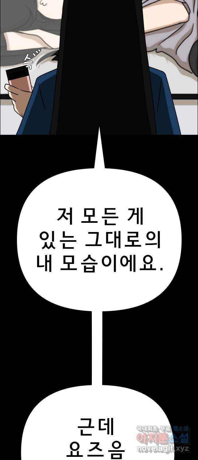 사이다걸 027 : 풍선(완) 53