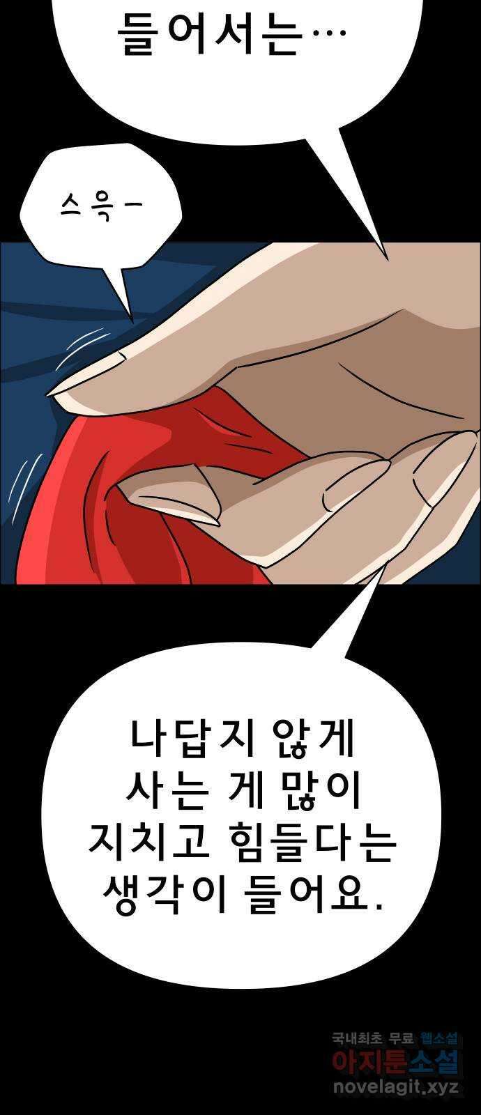 사이다걸 027 : 풍선(완) 54