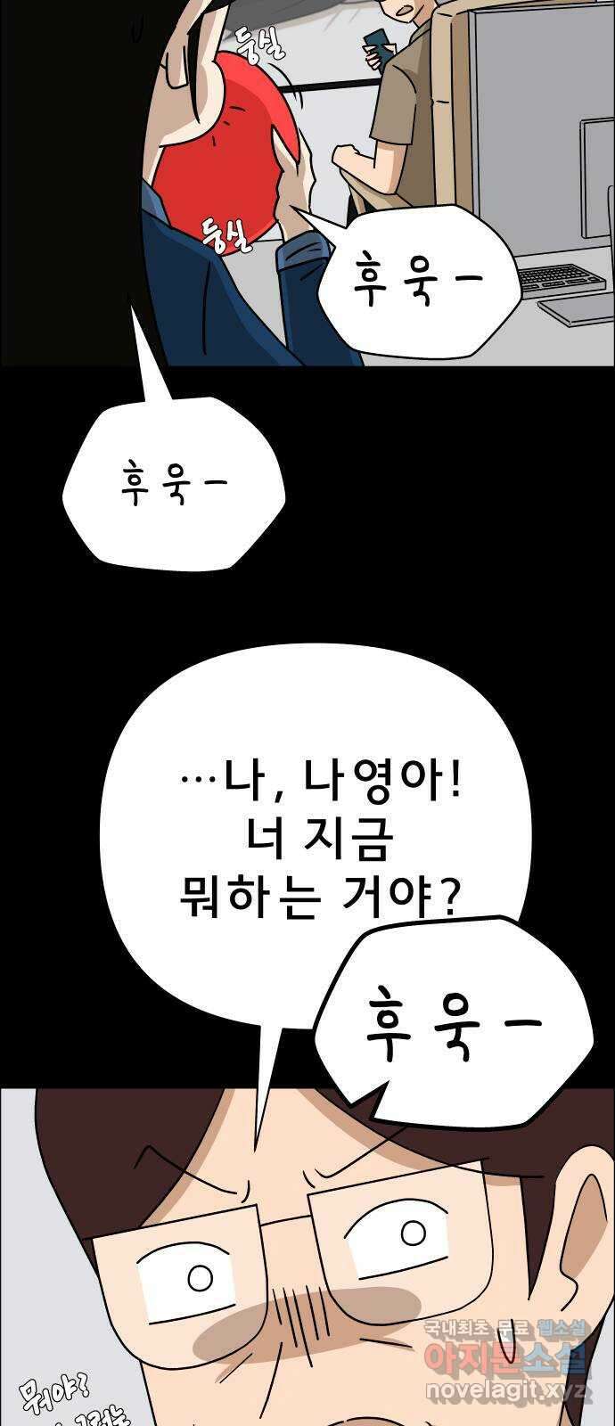 사이다걸 027 : 풍선(완) 56