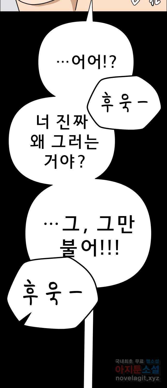 사이다걸 027 : 풍선(완) 58