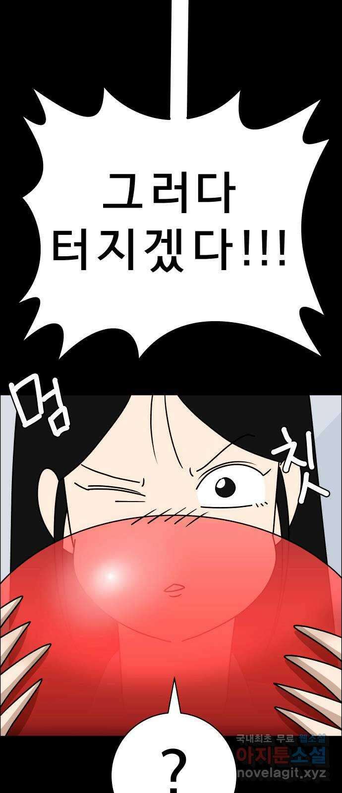 사이다걸 027 : 풍선(완) 59