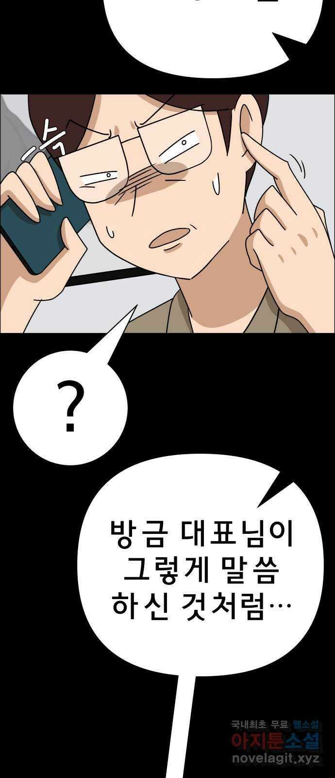 사이다걸 027 : 풍선(완) 62