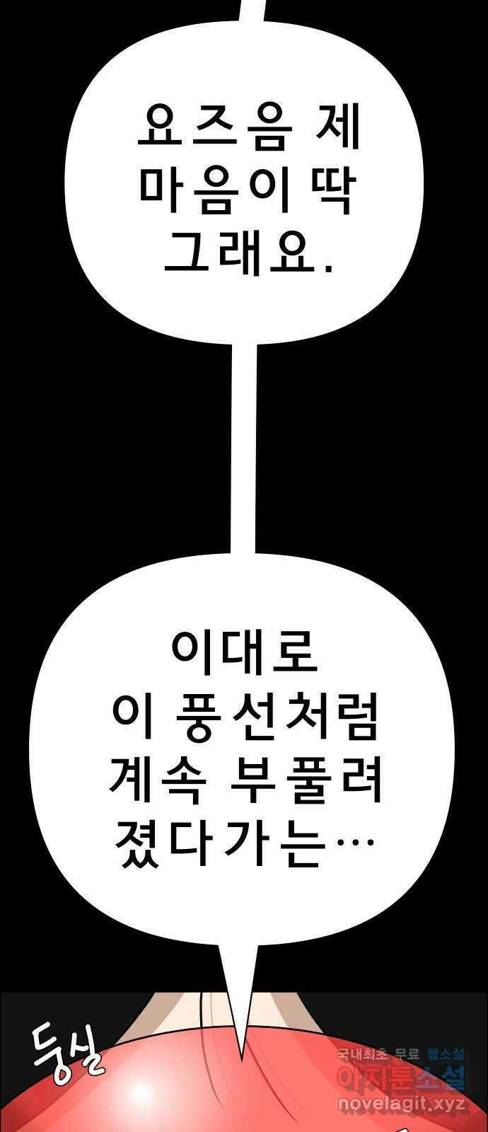 사이다걸 027 : 풍선(완) 63