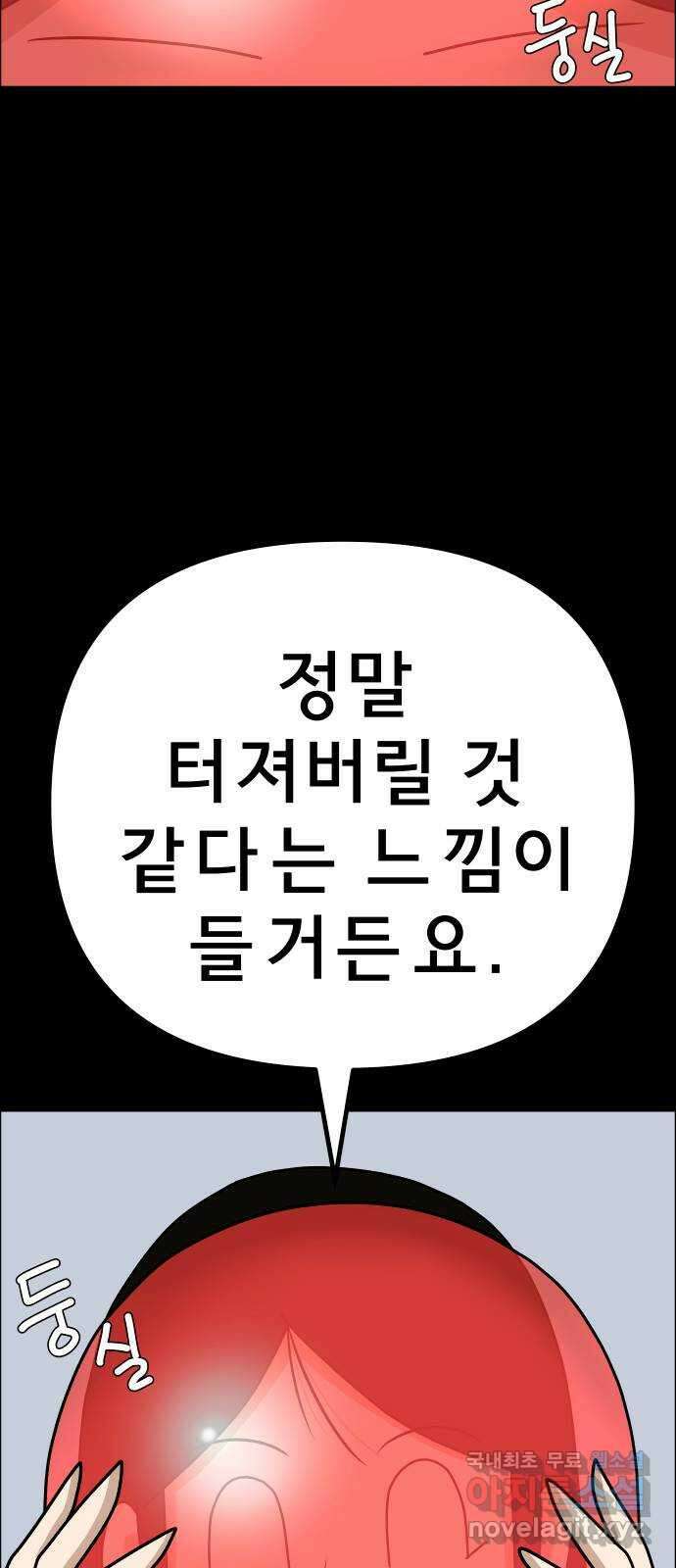 사이다걸 027 : 풍선(완) 64
