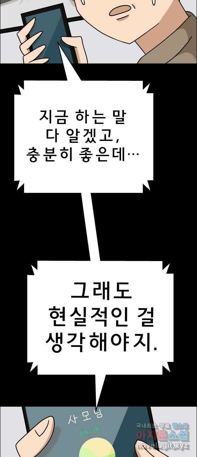 사이다걸 027 : 풍선(완) 68