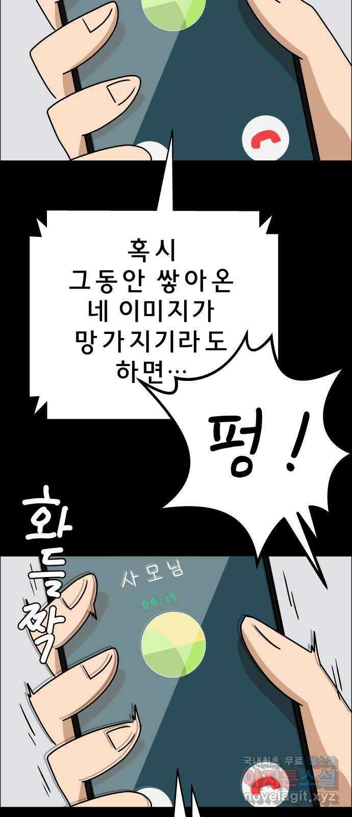 사이다걸 027 : 풍선(완) 69