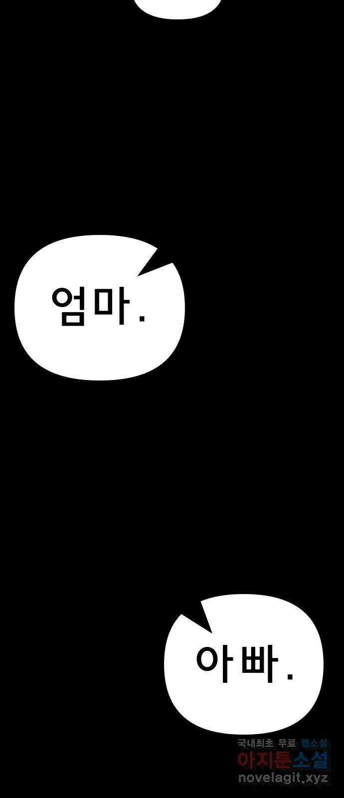 사이다걸 027 : 풍선(완) 71