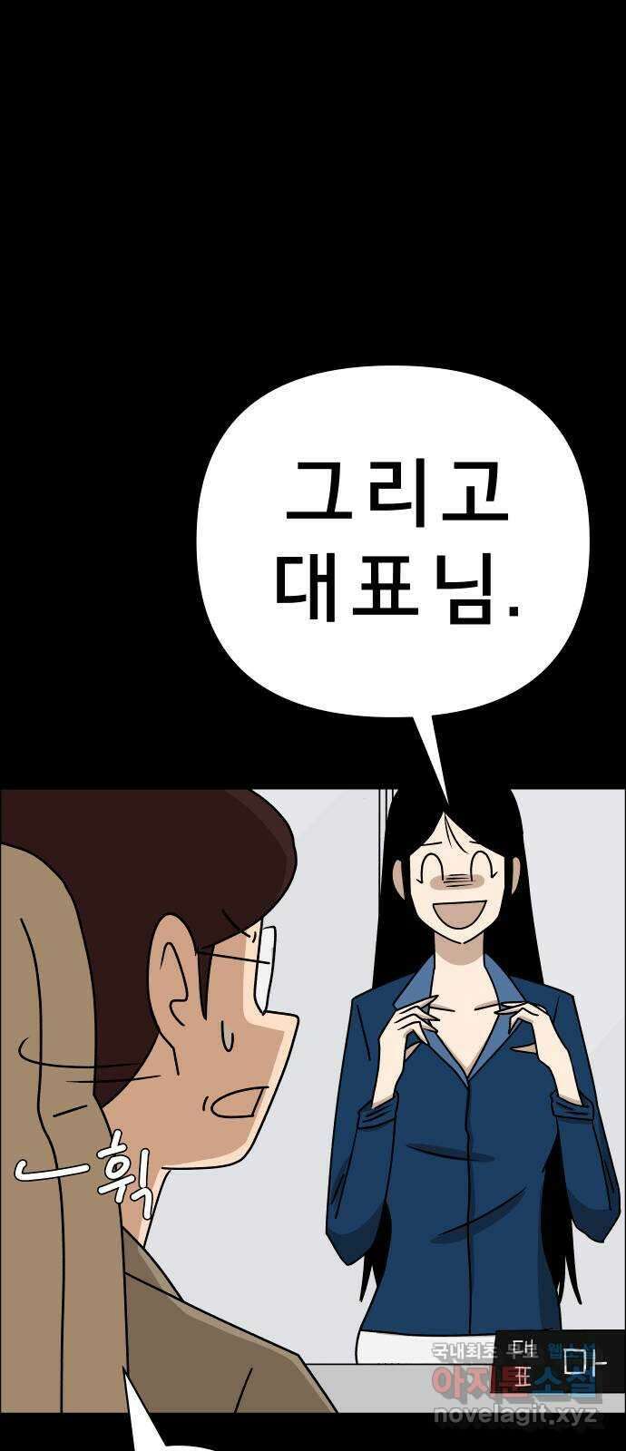 사이다걸 027 : 풍선(완) 72