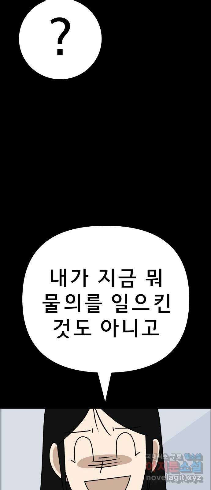 사이다걸 027 : 풍선(완) 73