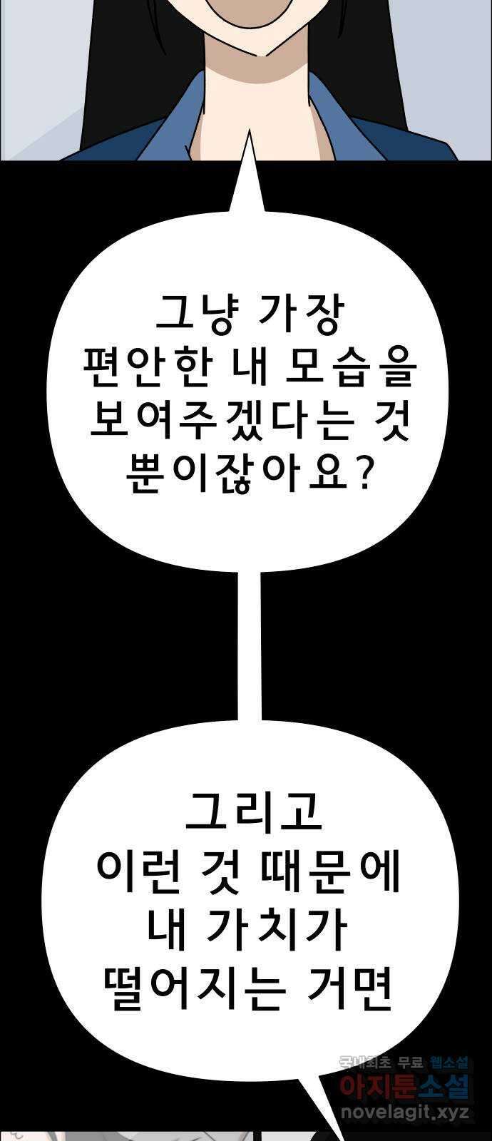 사이다걸 027 : 풍선(완) 74