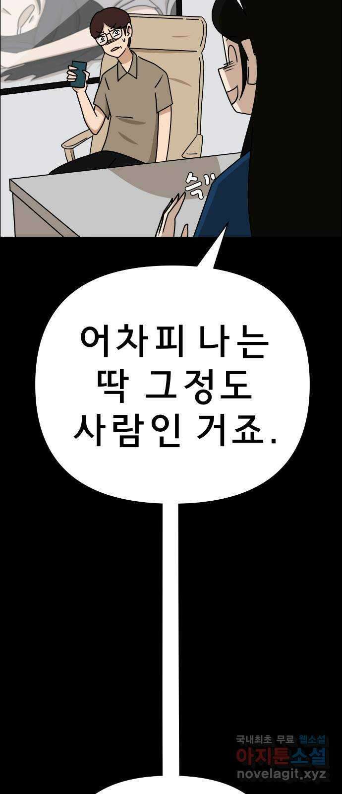 사이다걸 027 : 풍선(완) 75