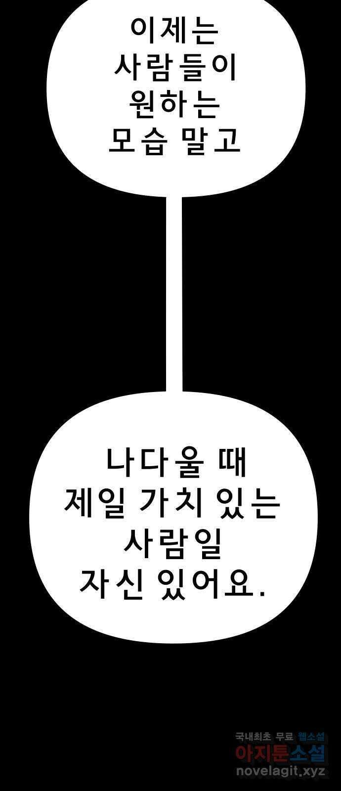 사이다걸 027 : 풍선(완) 77