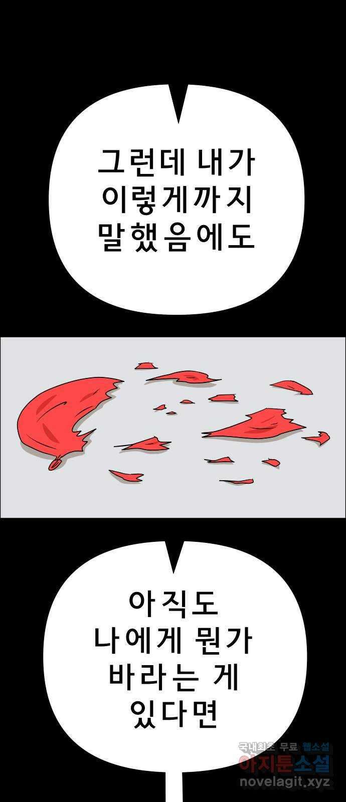 사이다걸 027 : 풍선(완) 78