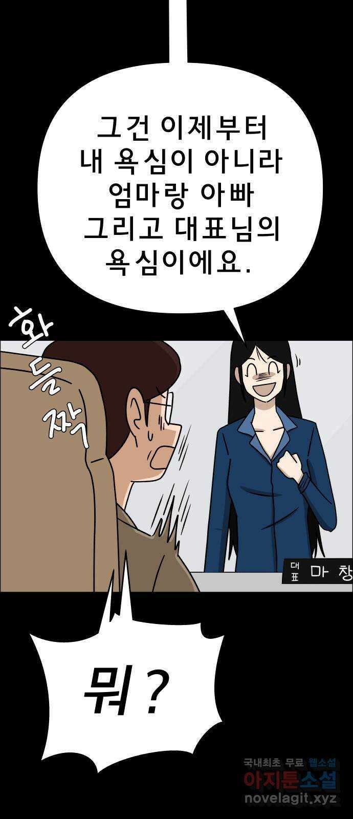 사이다걸 027 : 풍선(완) 79